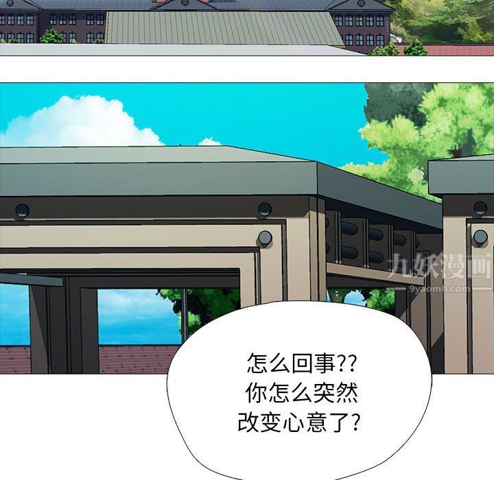 心机女教授第140话