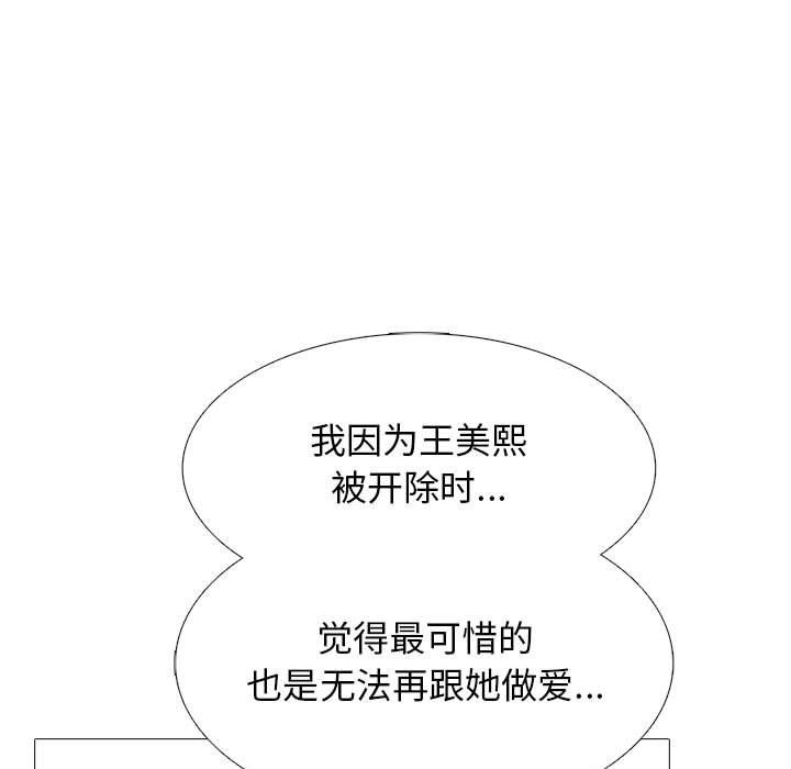 心机女教授第140话