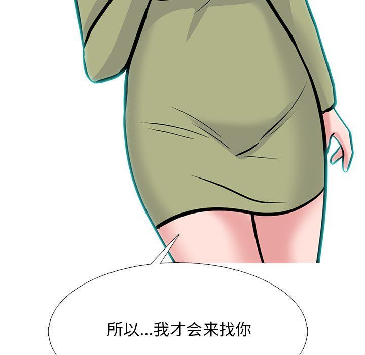 心机女教授第140话