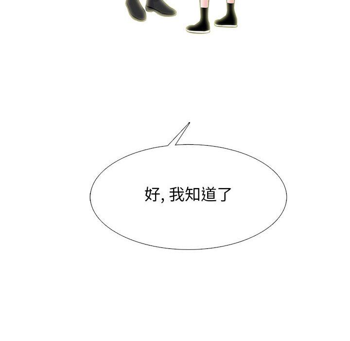 心机女教授第140话