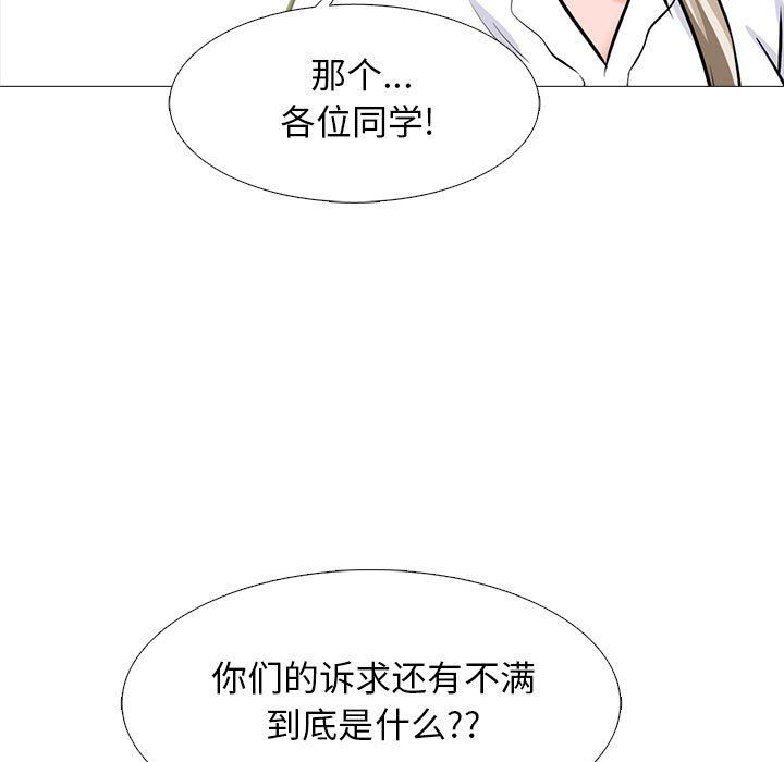 心机女教授第140话