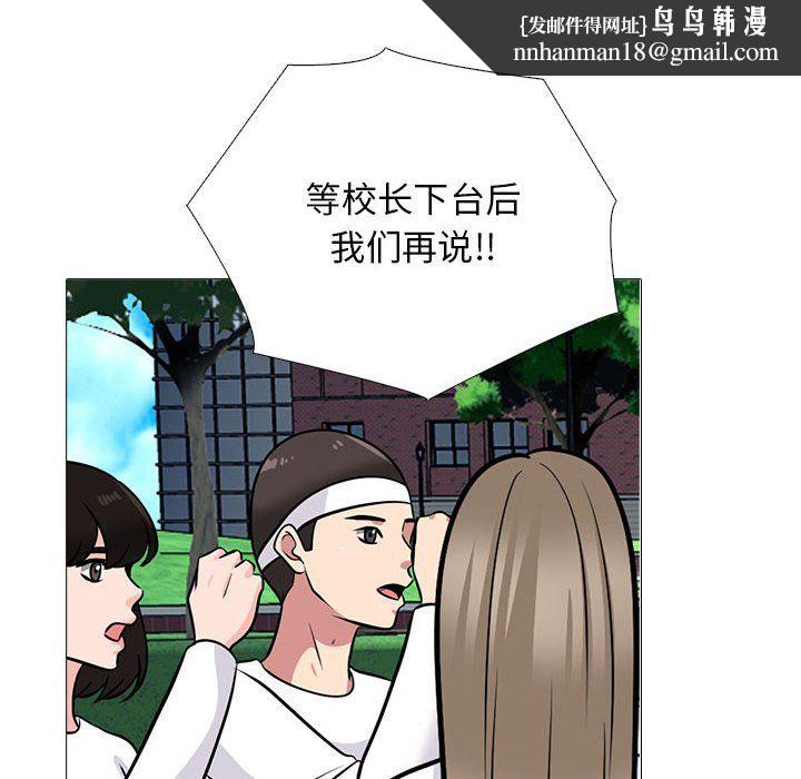 心机女教授第140话