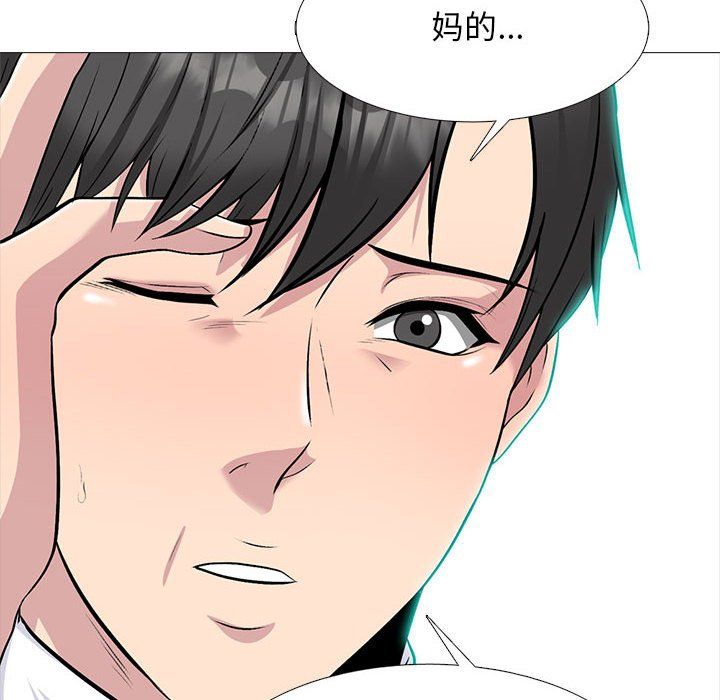 心机女教授第140话