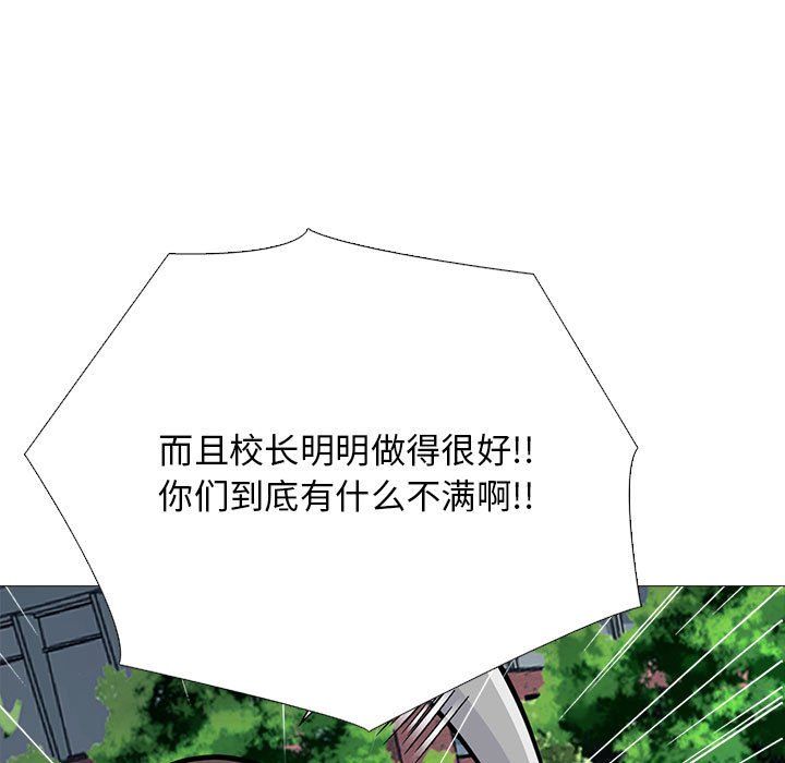 心机女教授第140话