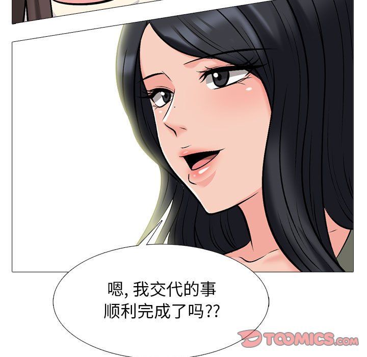 心机女教授第140话