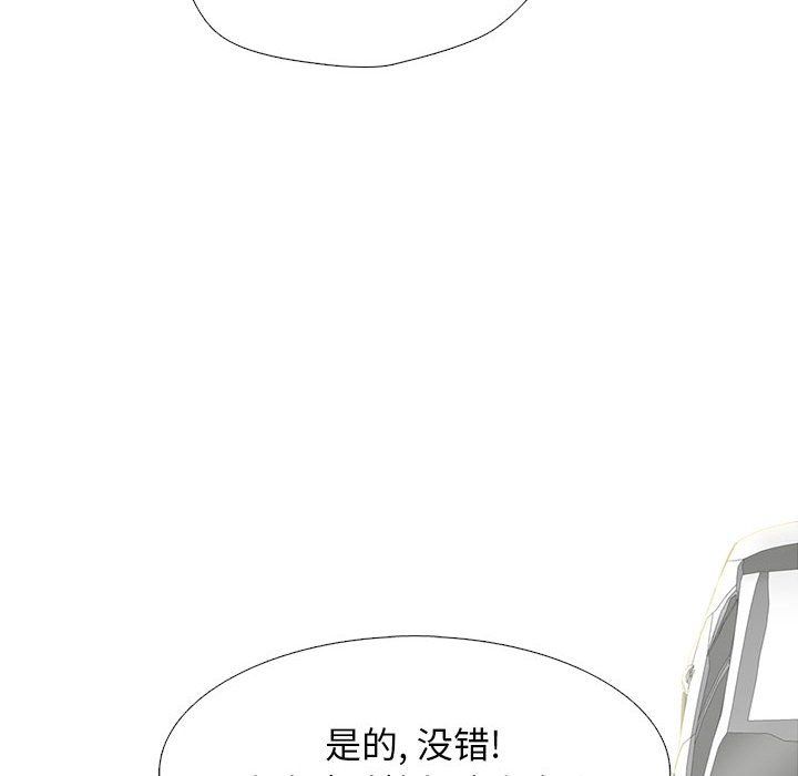 心机女教授第140话
