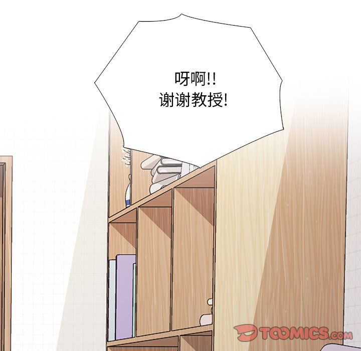 心机女教授第140话