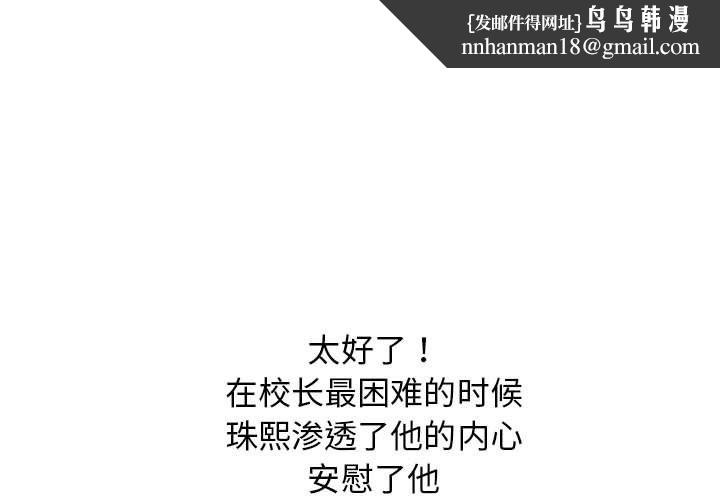 心机女教授第141话