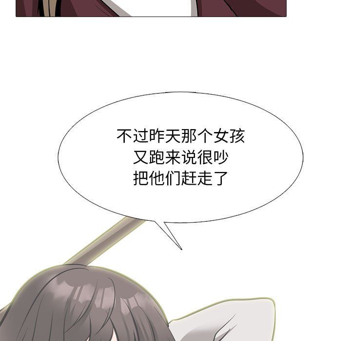 心机女教授第141话