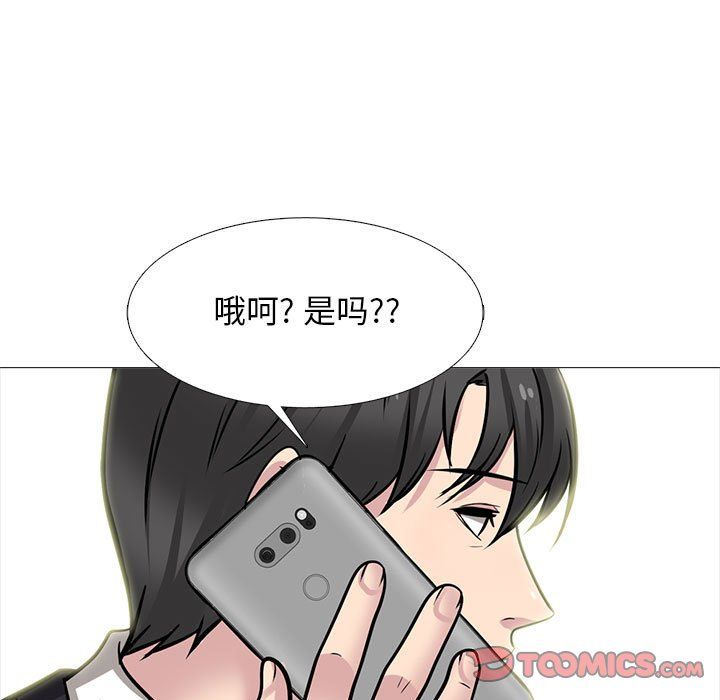 心机女教授第141话