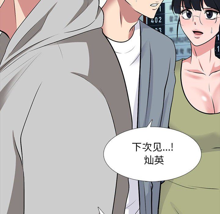 心机女教授第141话