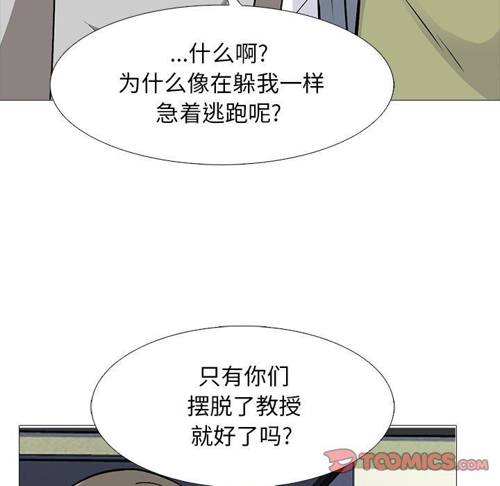 心机女教授第141话