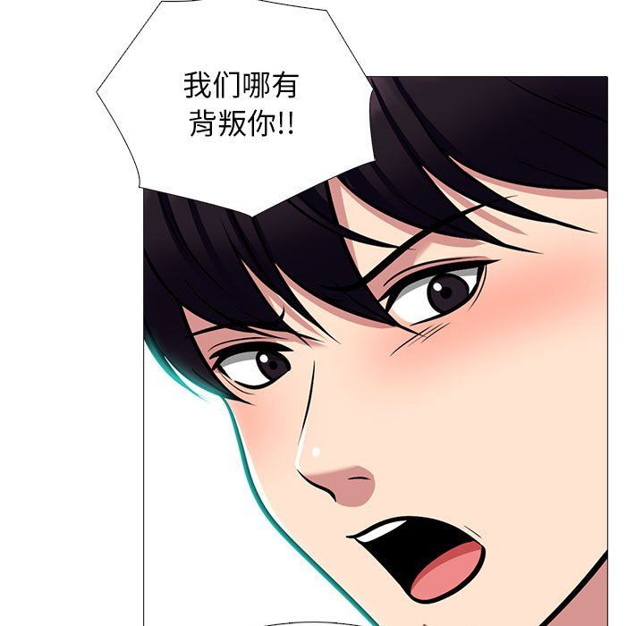 心机女教授第141话