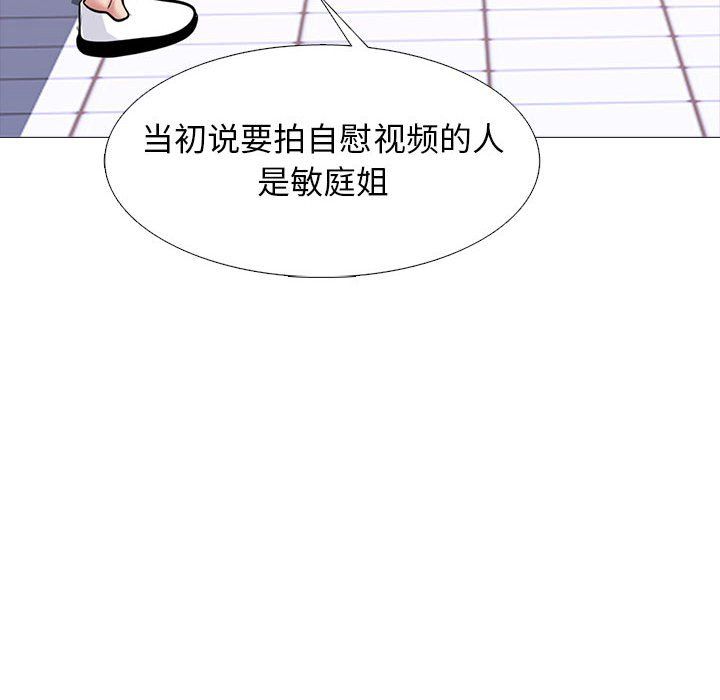 心机女教授第141话