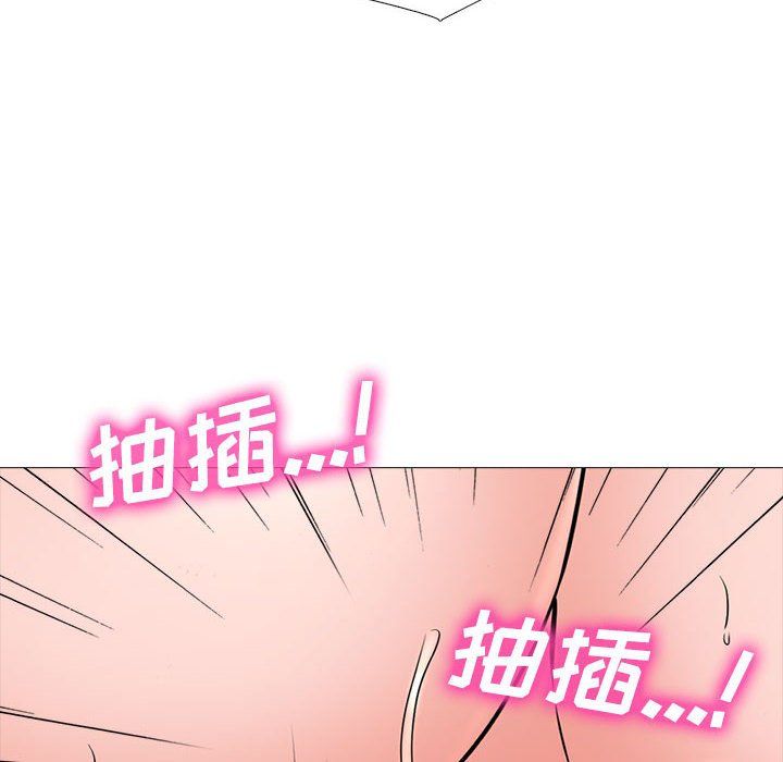 心机女教授第141話