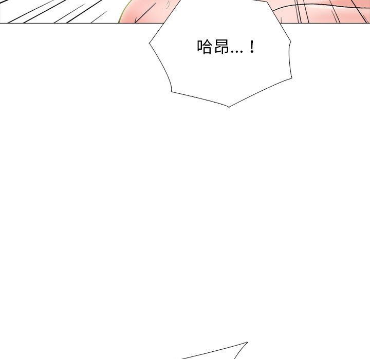 心机女教授第141话