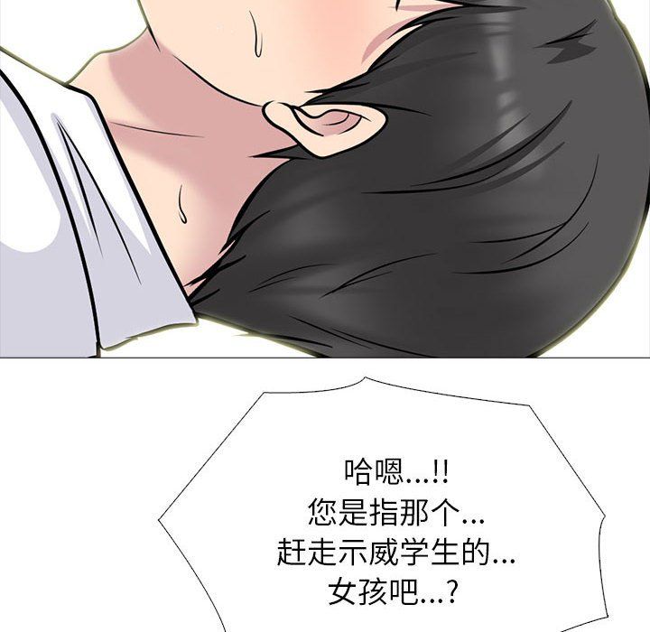 心机女教授第141话