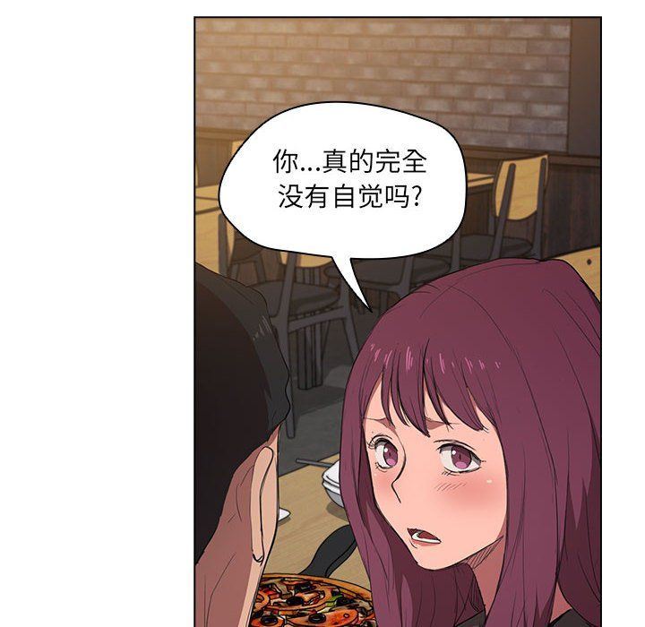 没种又怎样第37话