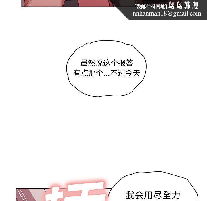 没种又怎样第37话