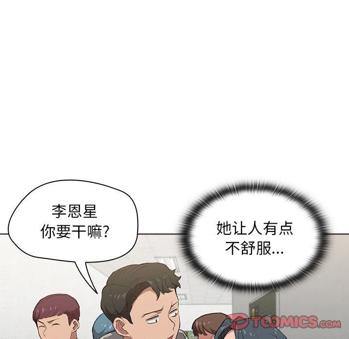 没种又怎样第37话