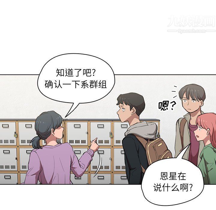 没种又怎样第37话