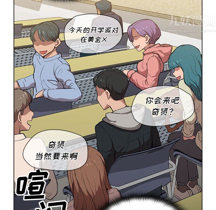 没种又怎样第37话