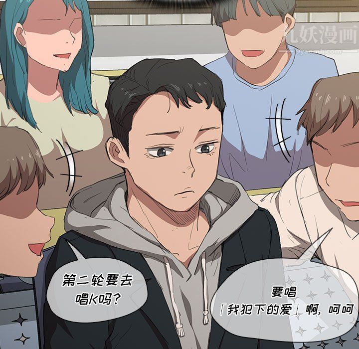 没种又怎样第37话