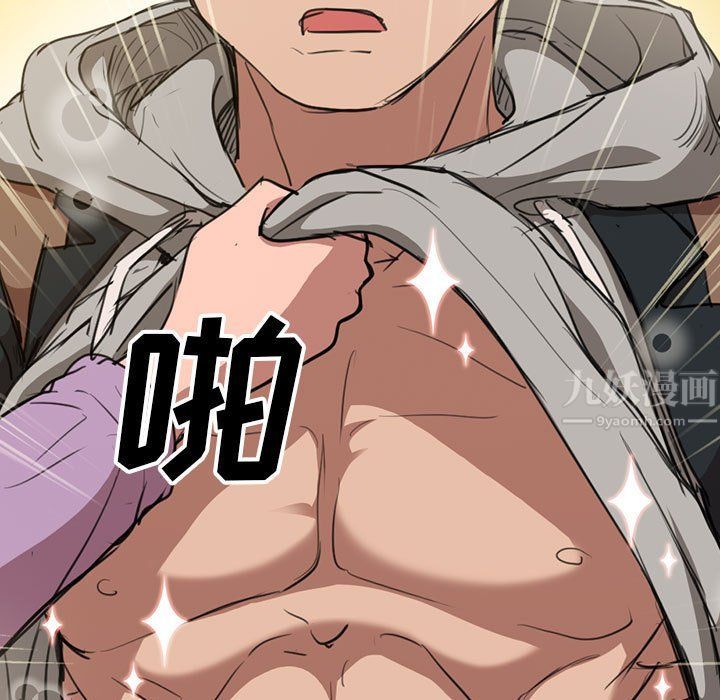 没种又怎样第38话