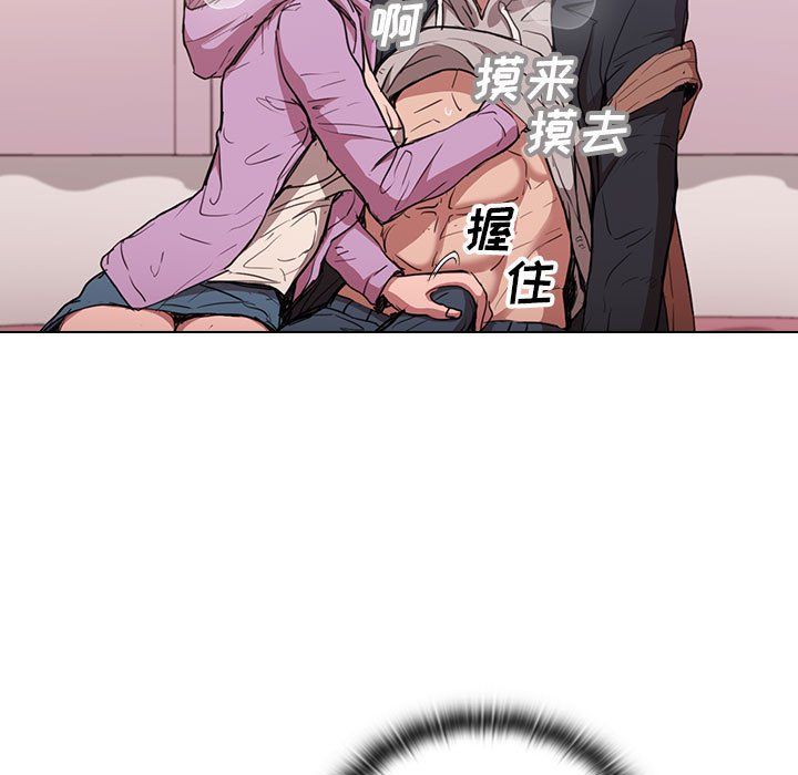 没种又怎样第38话