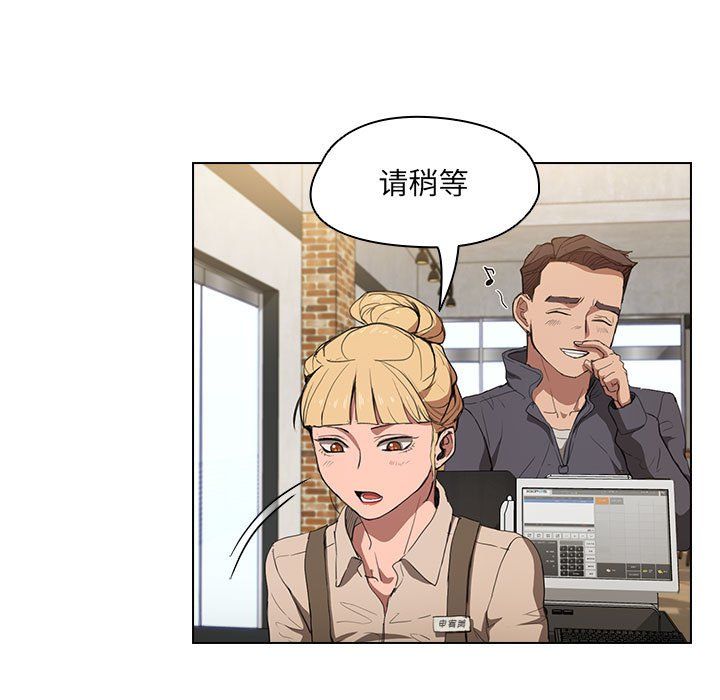 没种又怎样第38话