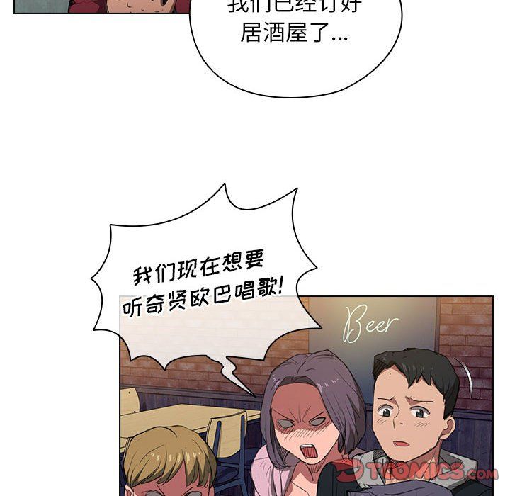 没种又怎样第38话