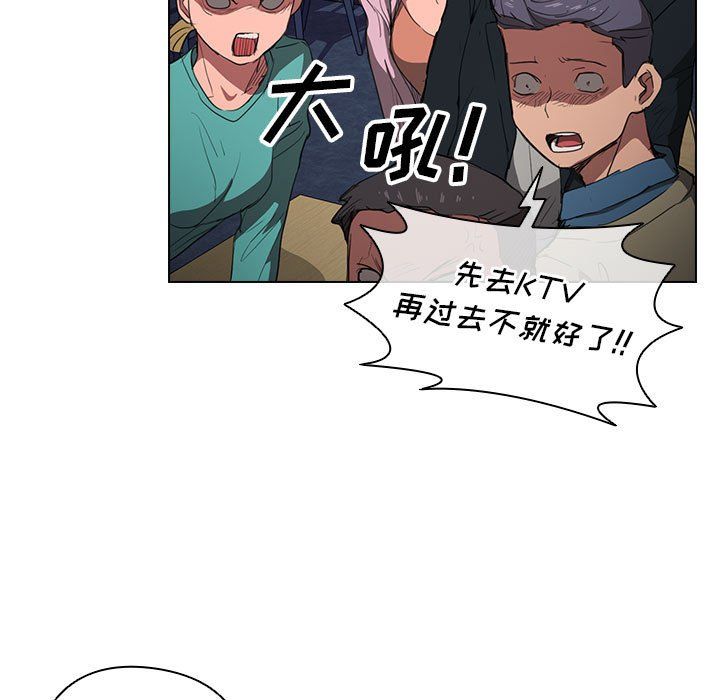 没种又怎样第38话