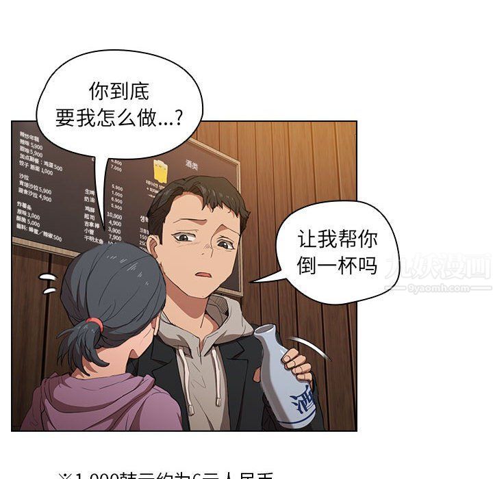 没种又怎样第38话