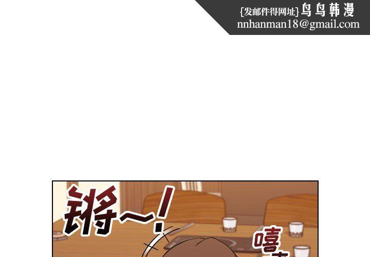 没种又怎样第39话