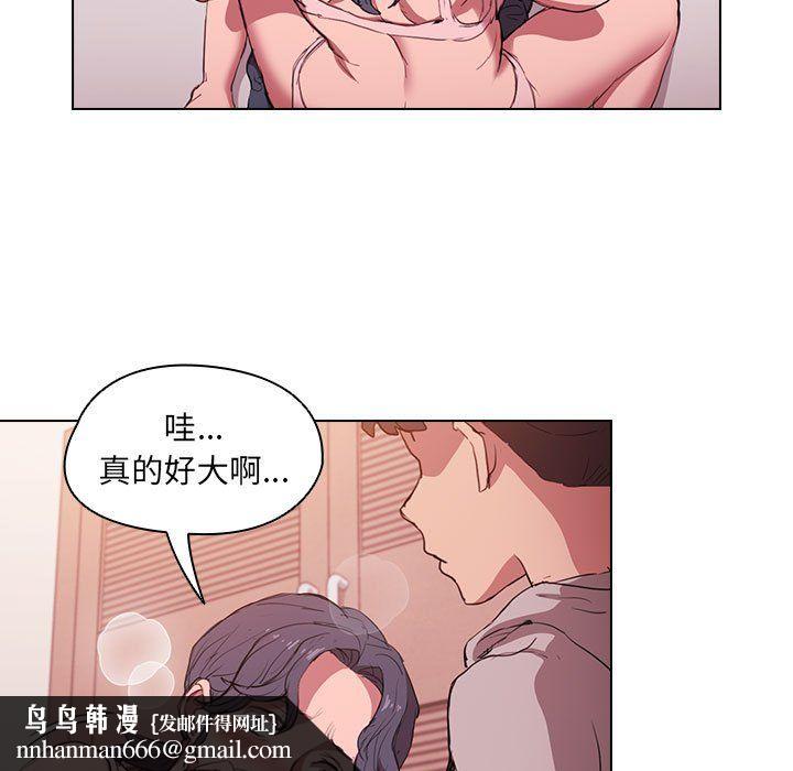 没种又怎样第39话