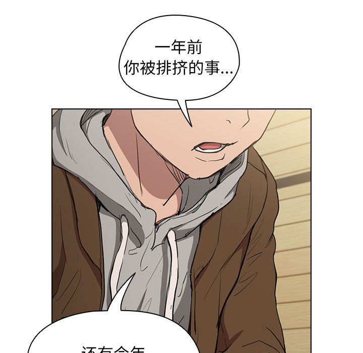 没种又怎样第39话