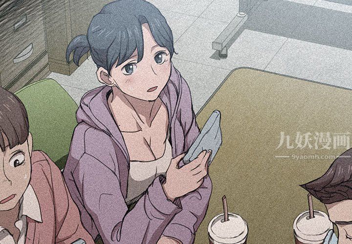 没种又怎样第40话