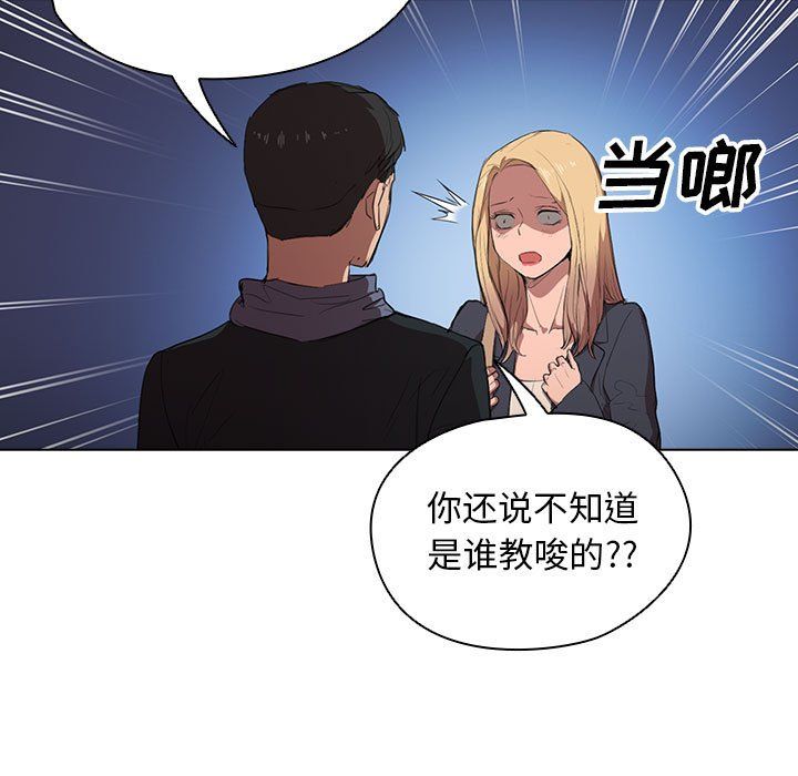 没种又怎样第40话