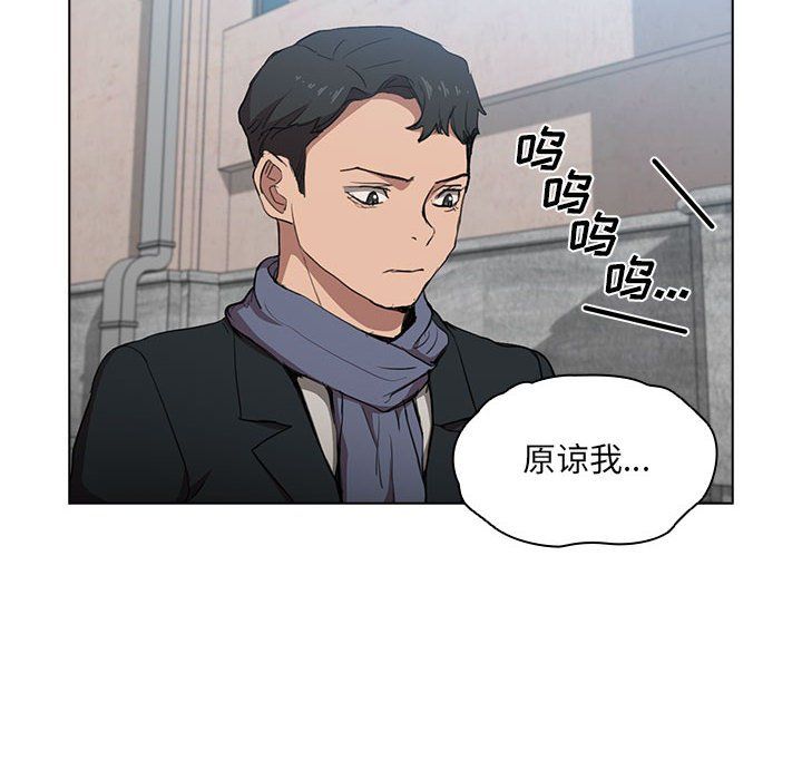 没种又怎样第40话