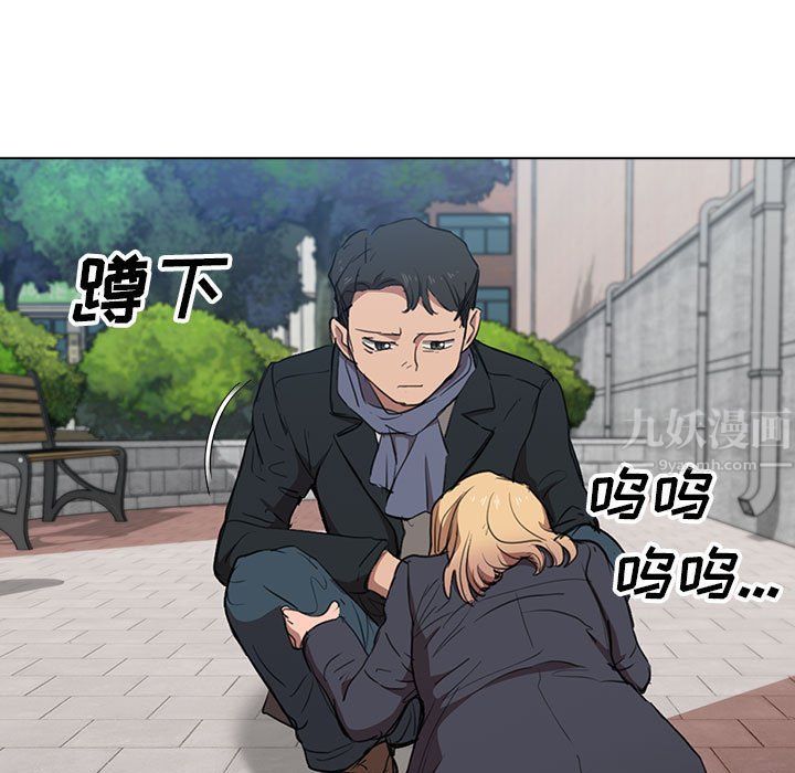 没种又怎样第40话