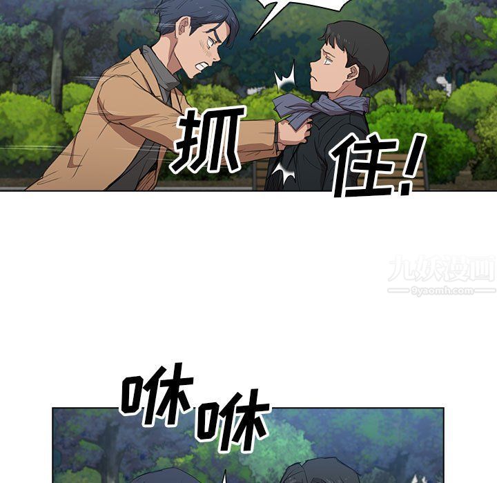 没种又怎样第40话