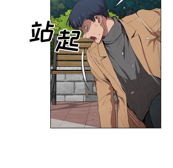 没种又怎样第40话