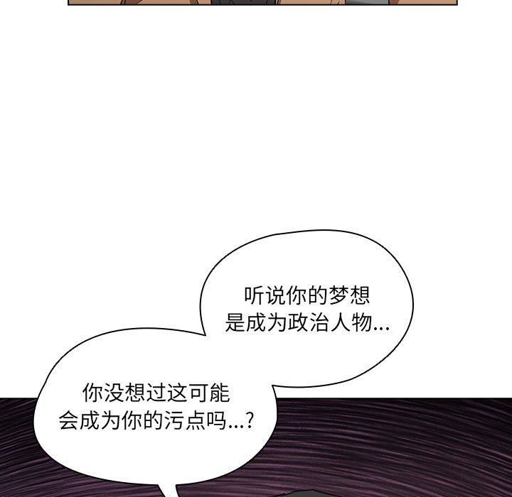 没种又怎样第40话