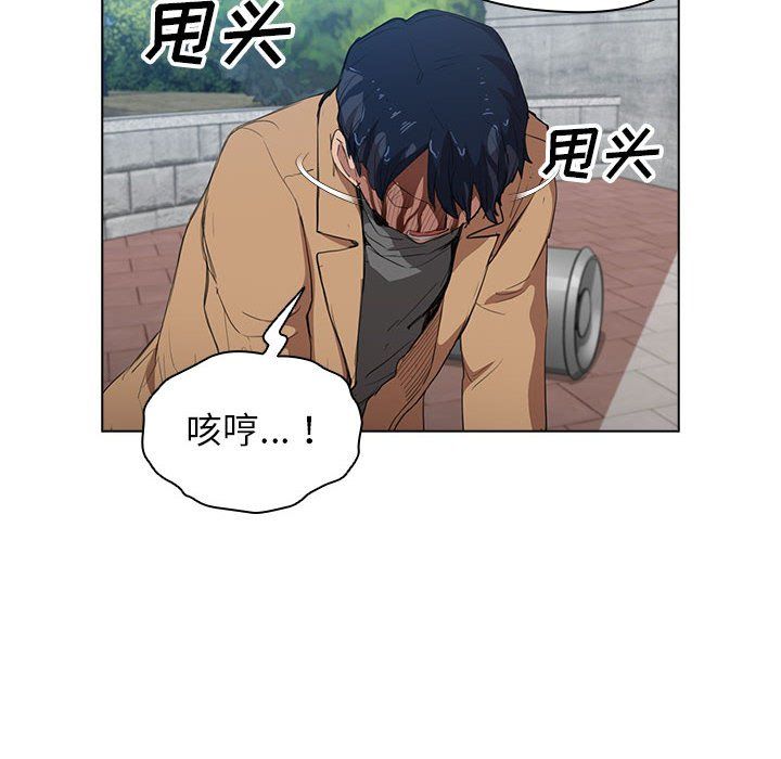 没种又怎样第40话