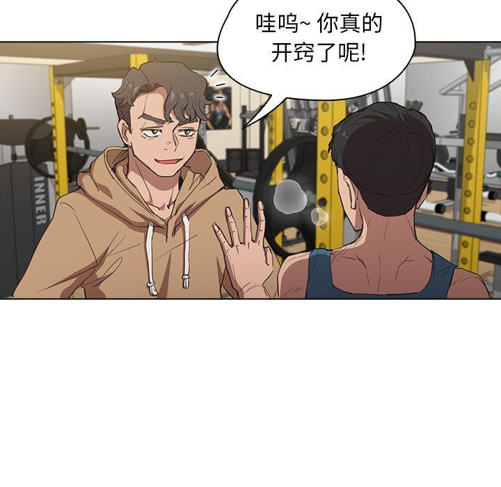 没种又怎样第40话