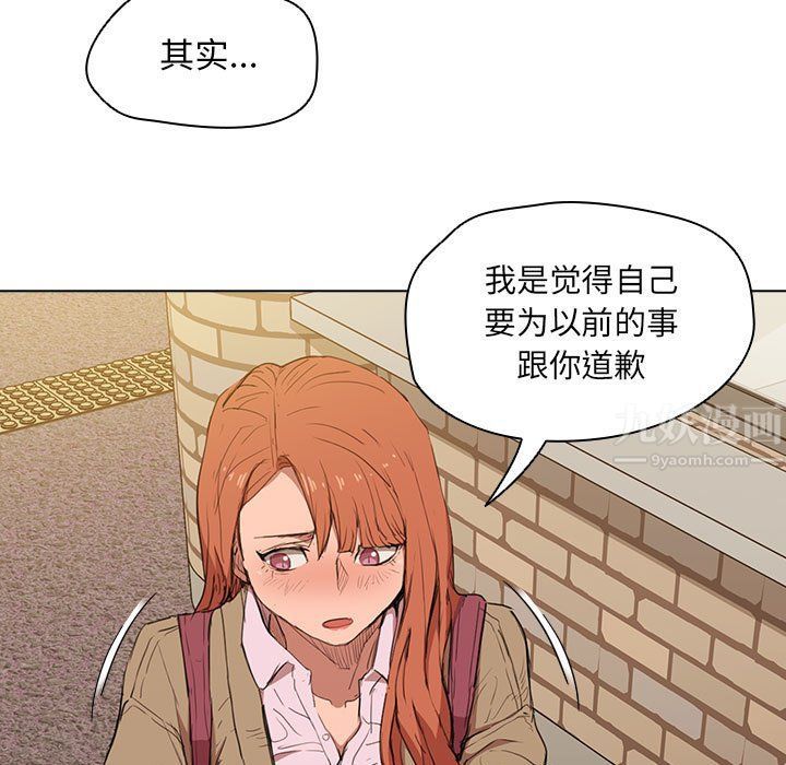 没种又怎样第40话