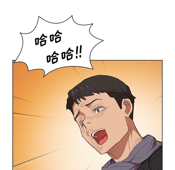 没种又怎样第40话