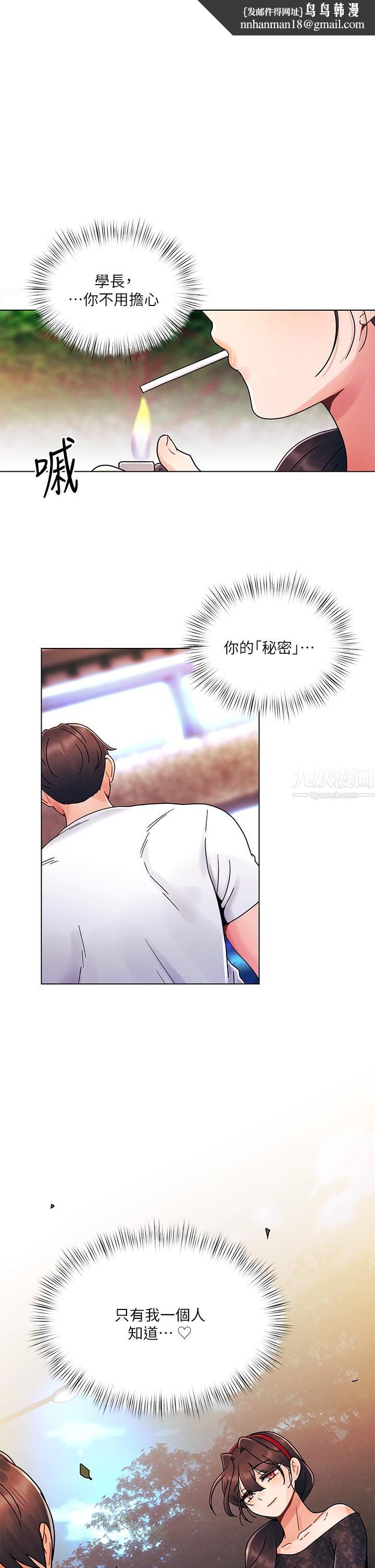 今晚是第一次第20话-我比以前更喜欢你瞭