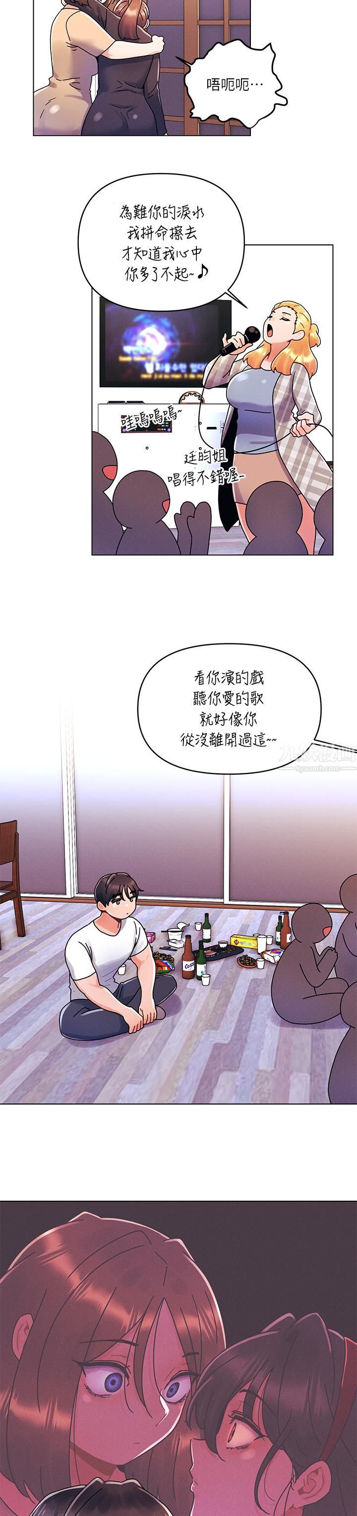 今晚是第一次第20话-我比以前更喜欢你瞭