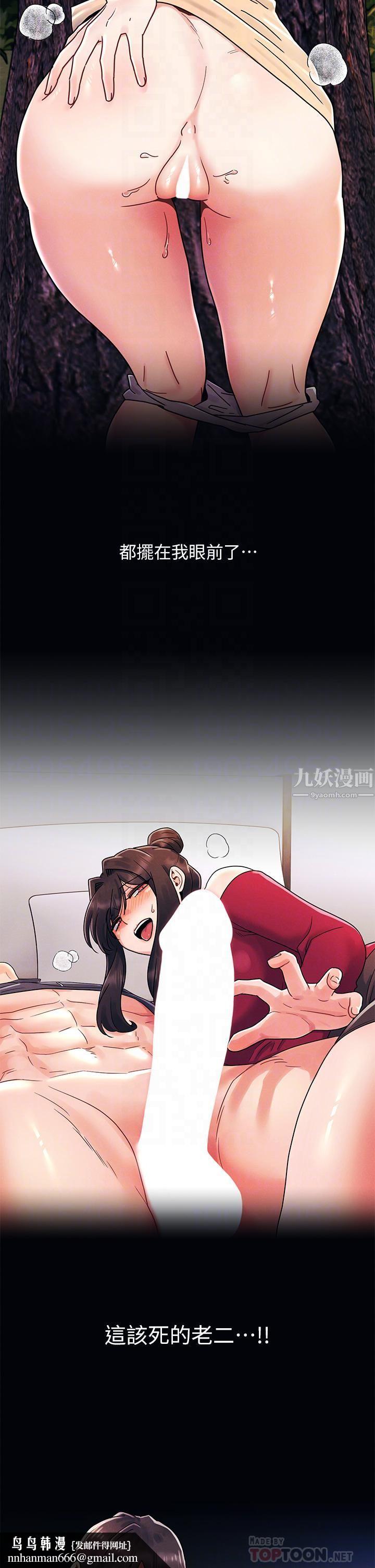 今晚是第一次第20话-我比以前更喜欢你瞭